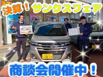 決算！お得な商談会開催中です！！